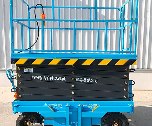 远安自行走升降机
